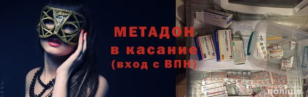 метадон Бронницы
