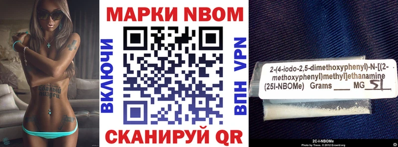 Марки N-bome 1500мкг Тула